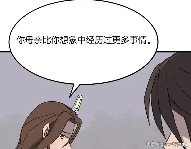 第207话 第98页