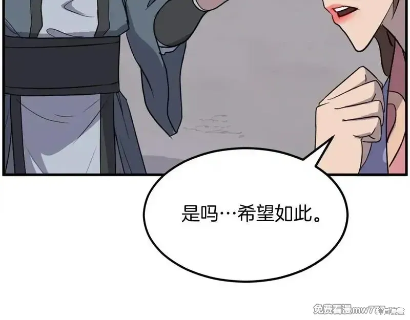 第207话 第102页