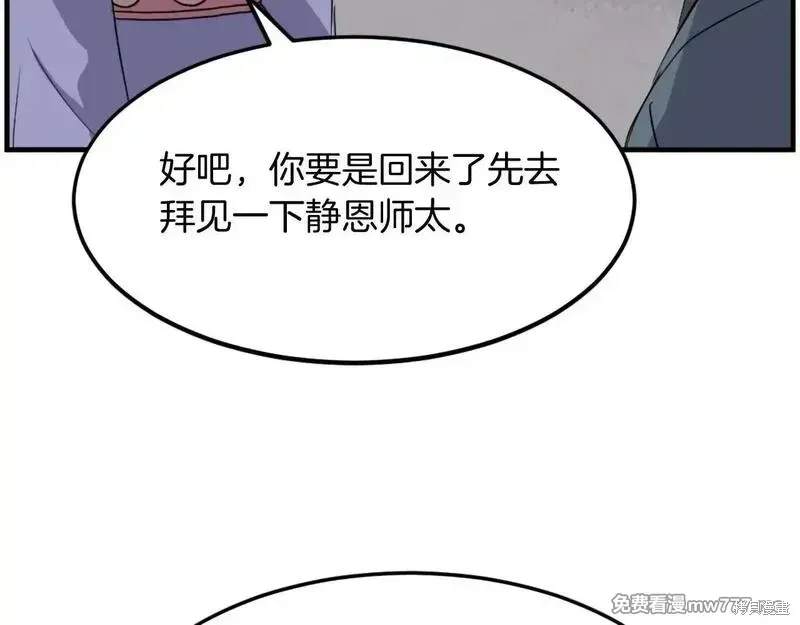 第207话 第113页