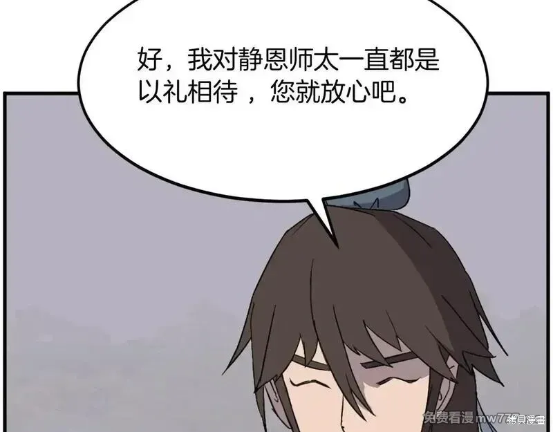 第207话 第114页