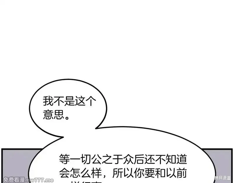 第207话 第116页