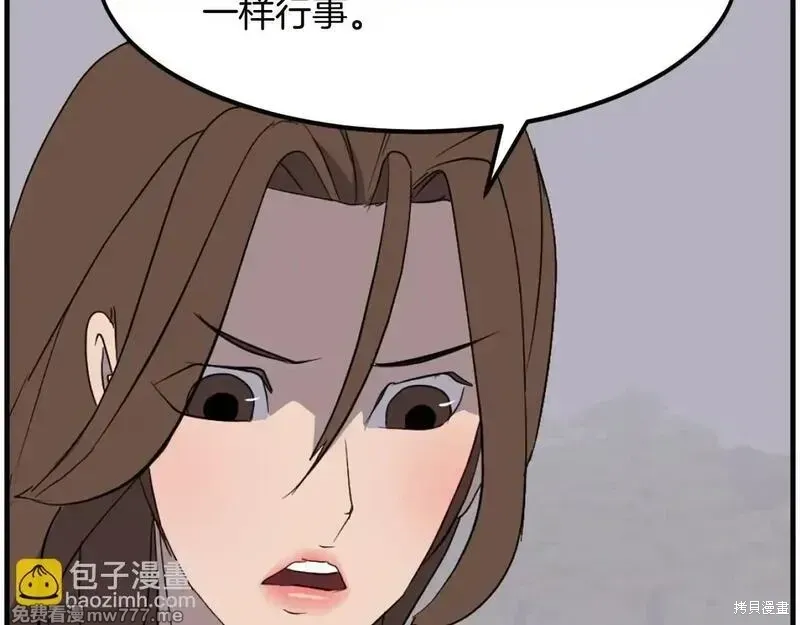 第207话 第117页