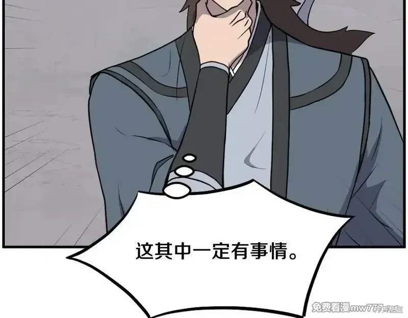 第207话 第128页