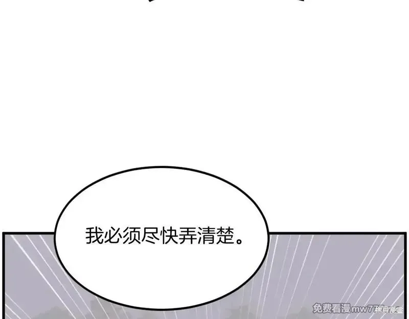 第207话 第129页
