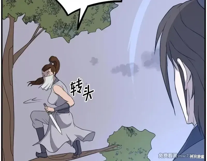 第207话 第143页