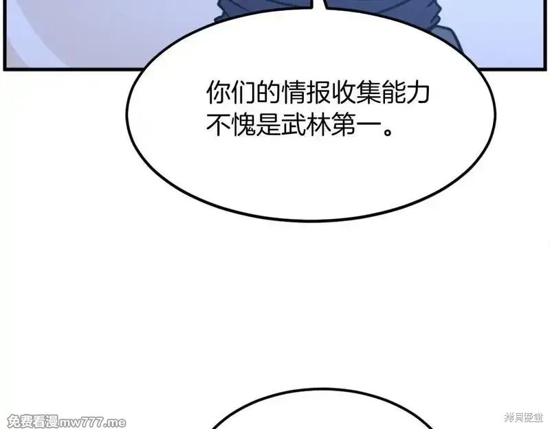 第207话 第153页