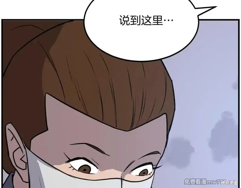第207话 第154页