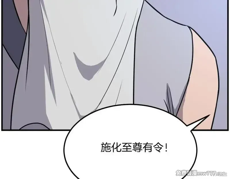 第207话 第155页