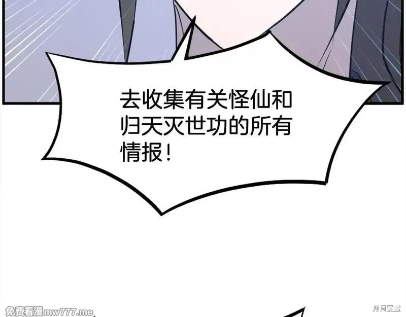 第207话 第158页