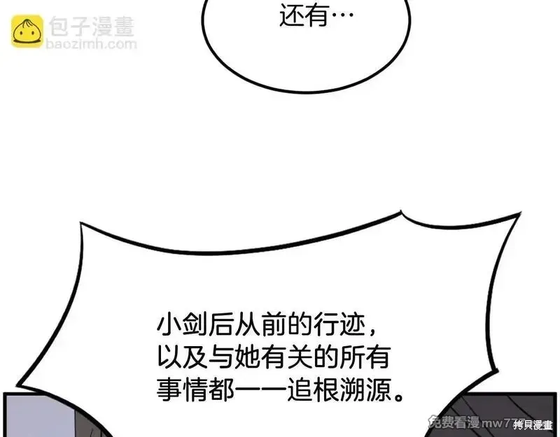 第207话 第161页