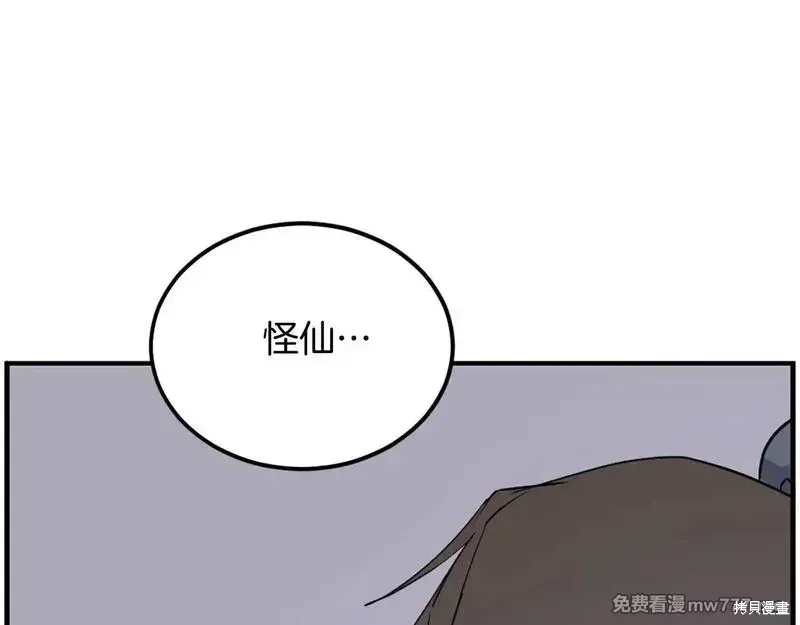 第207话 第169页