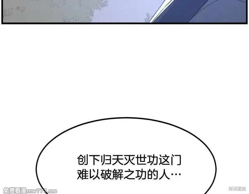 第207话 第171页
