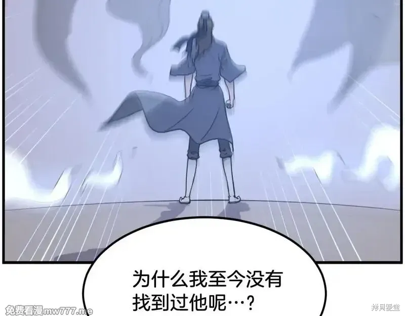 第207话 第173页