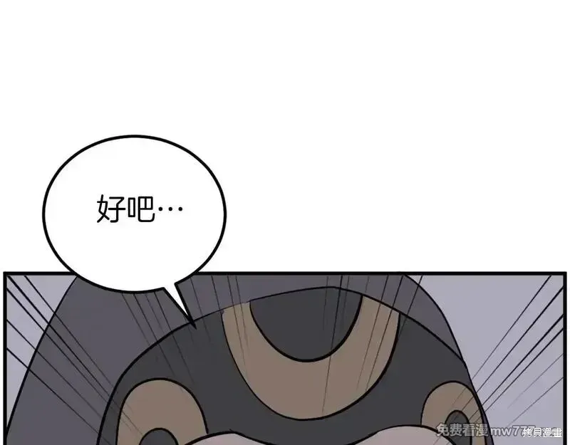 第210话 第8页