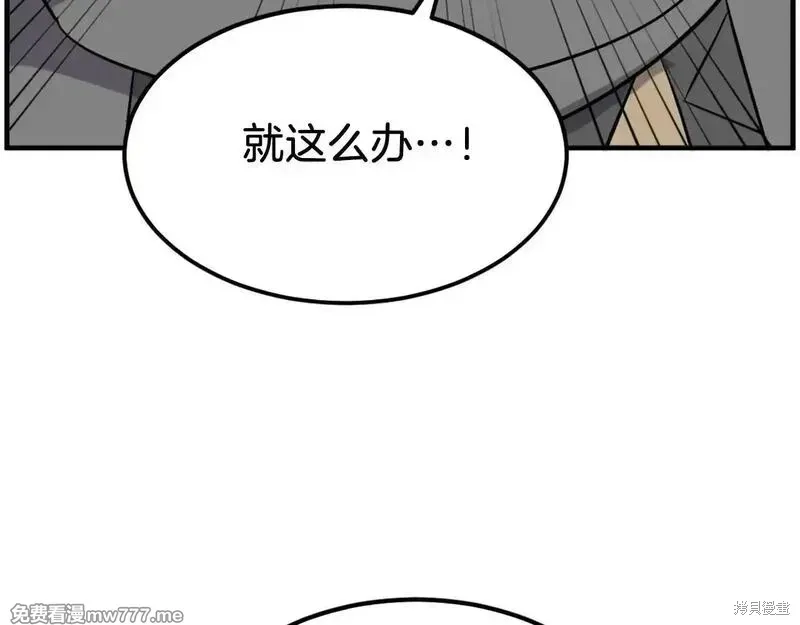 第210话 第10页