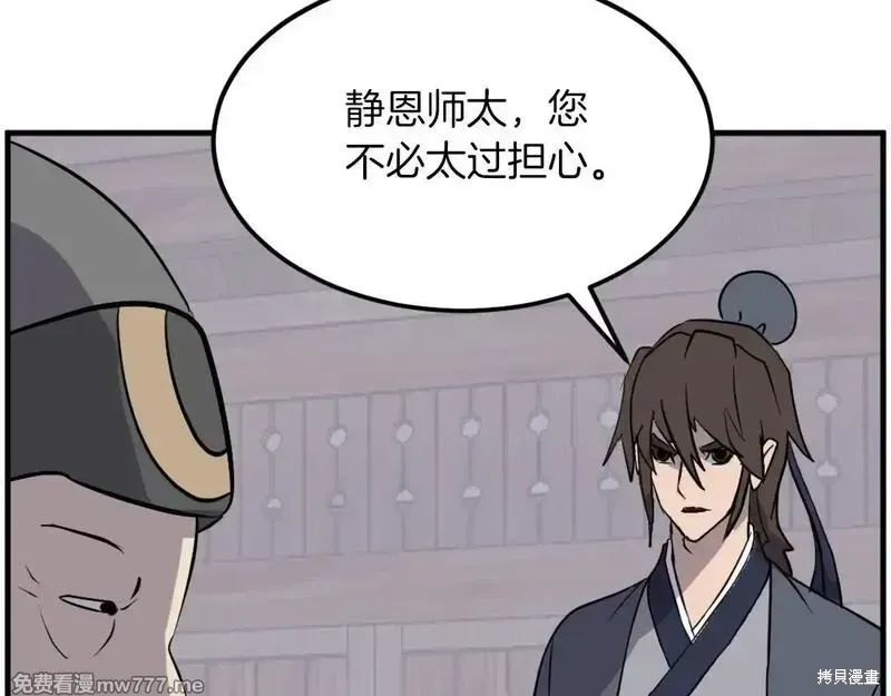 第210话 第11页