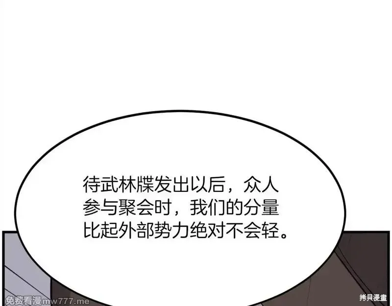 第210话 第13页