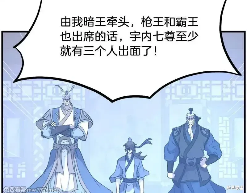 第210话 第16页