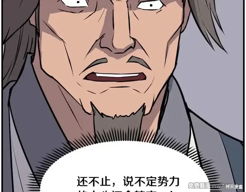 第210话 第23页