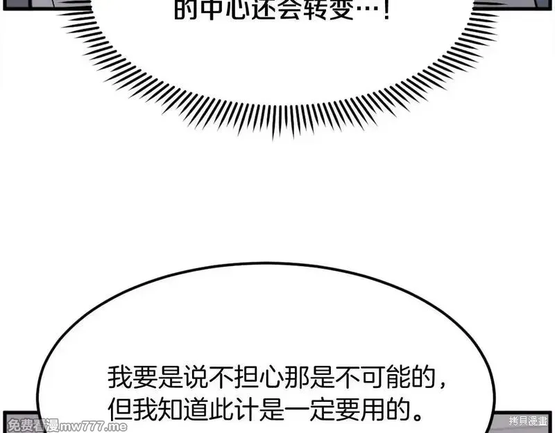第210话 第24页