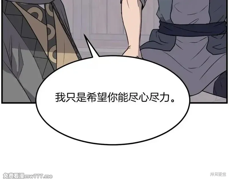 第210话 第26页