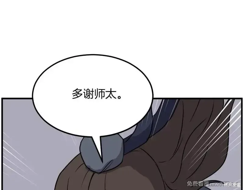 第210话 第27页