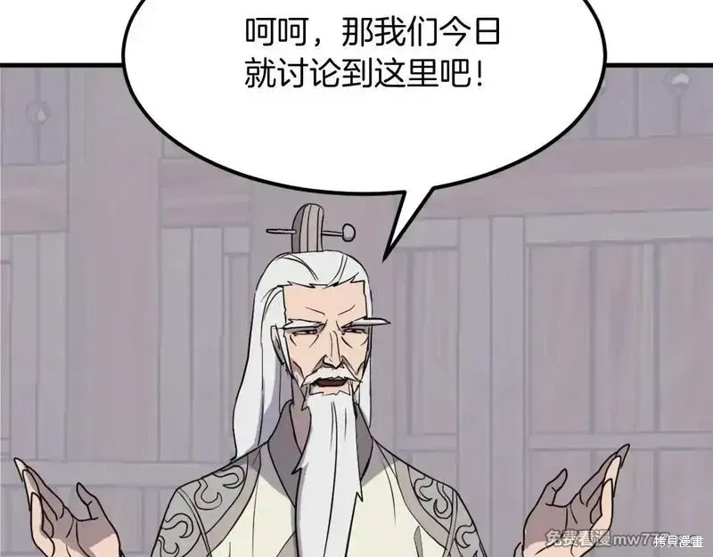 第210话 第30页