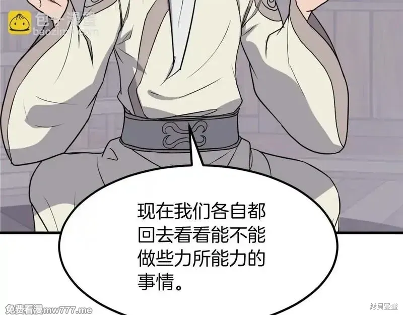 第210话 第31页