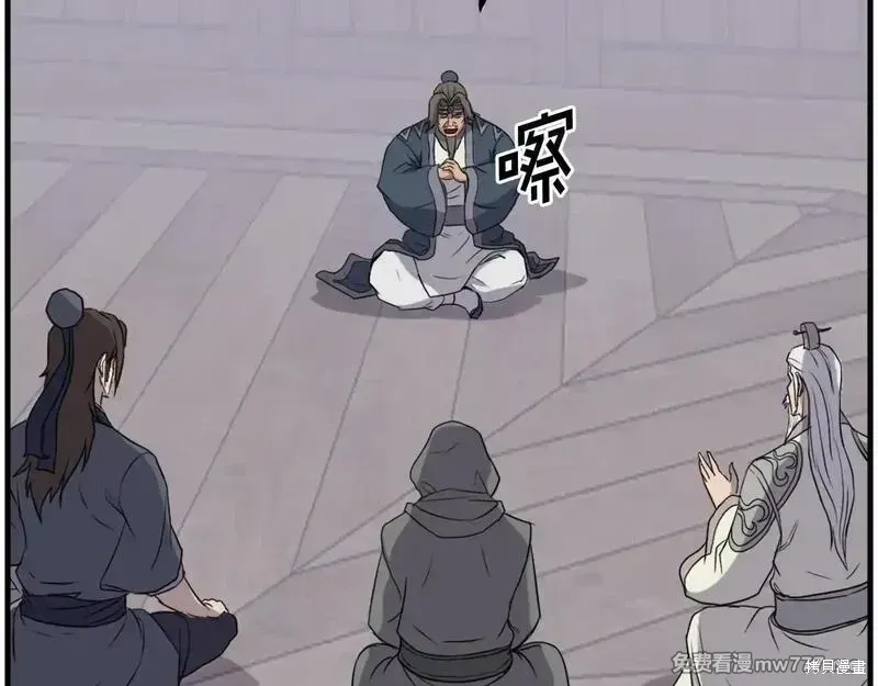 第210话 第33页