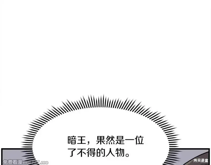 第210话 第37页