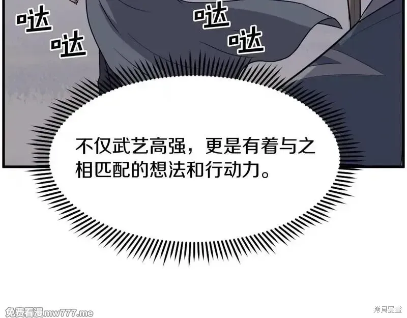 第210话 第39页