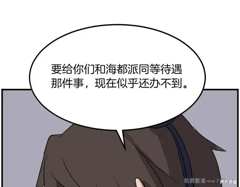 第210话 第40页