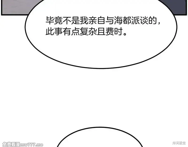 第210话 第42页