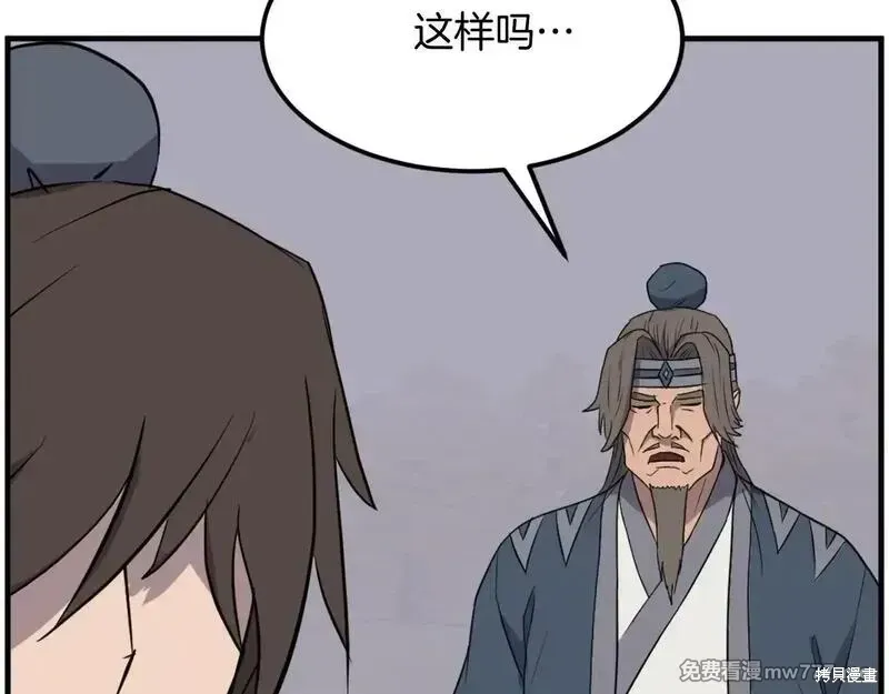 第210话 第43页