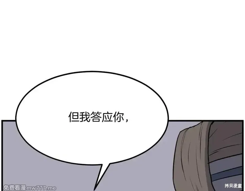 第210话 第45页