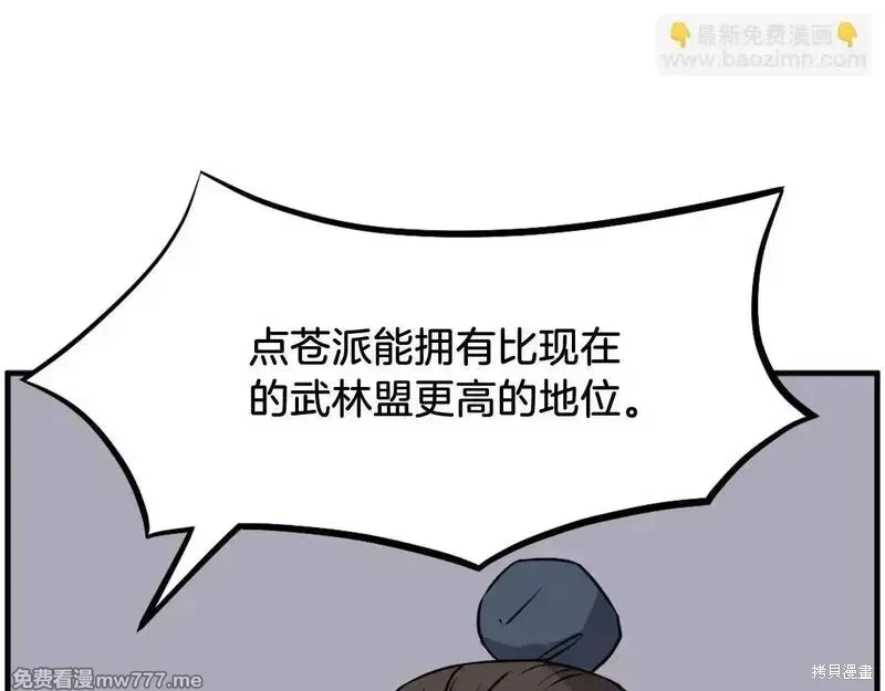 第210话 第48页