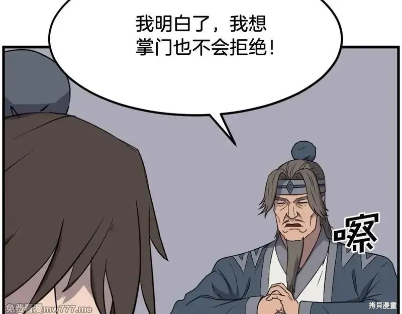 第210话 第51页