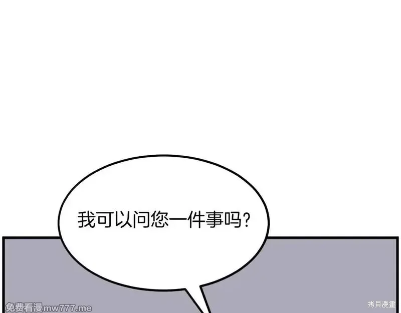 第210话 第53页