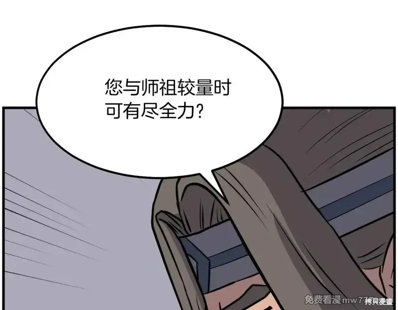 第210话 第56页