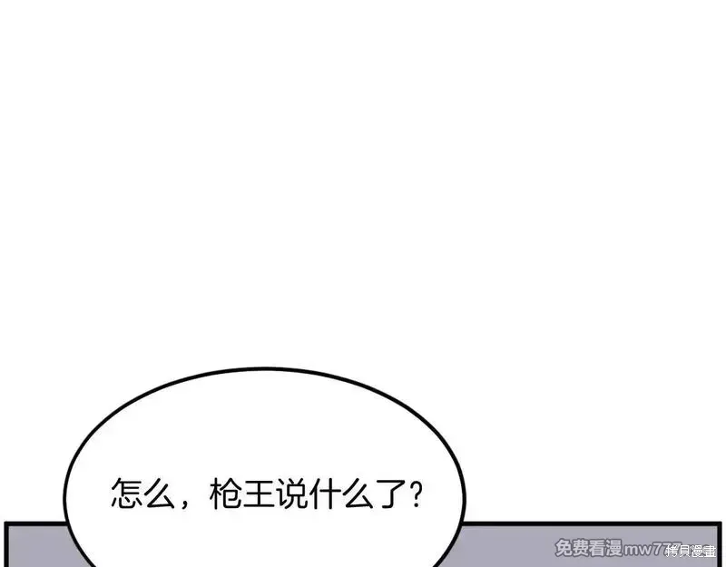 第210话 第58页