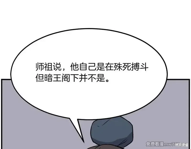第210话 第61页