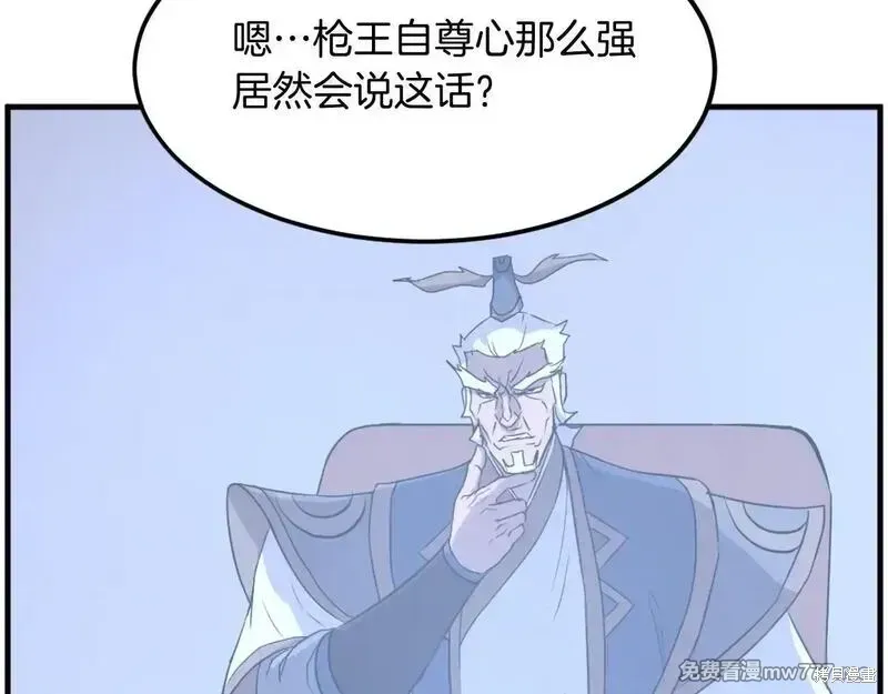 第210话 第64页