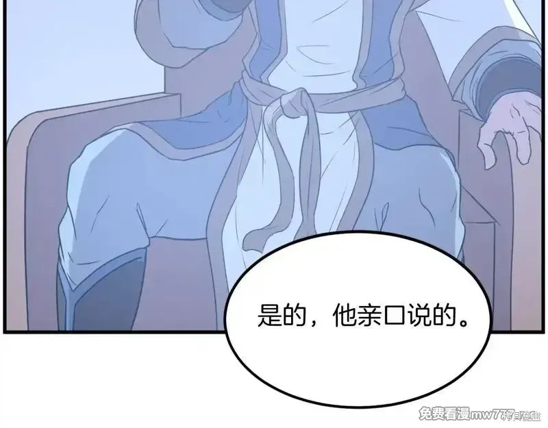 第210话 第65页