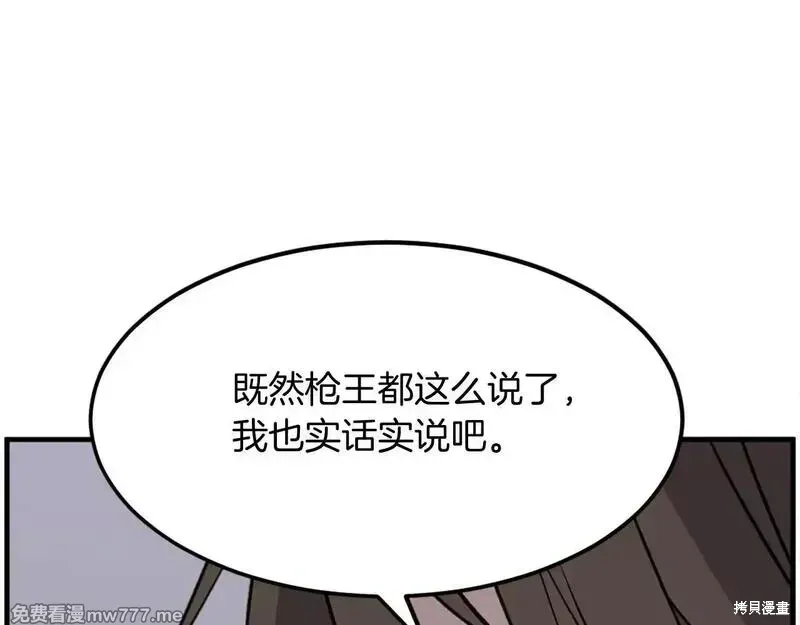 第210话 第66页