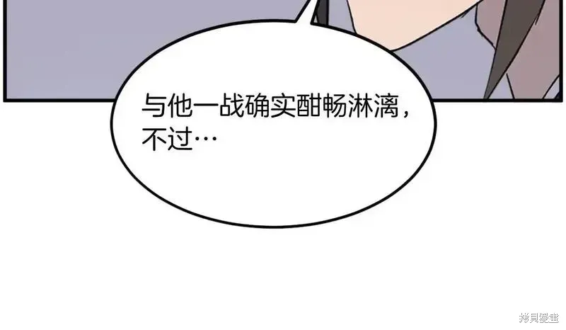 第210话 第68页