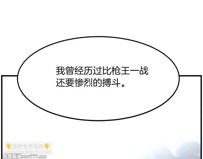 第210话 第69页