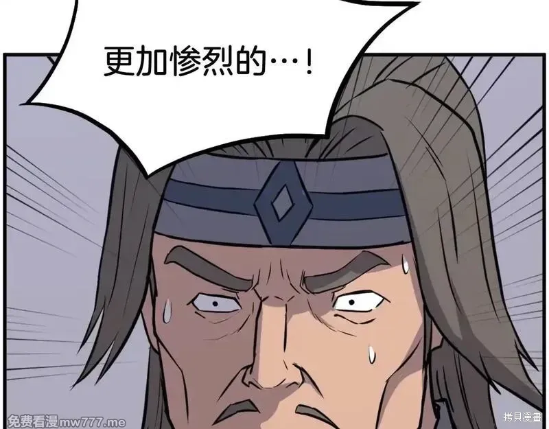 第210话 第72页