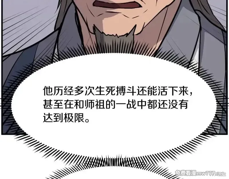 第210话 第73页