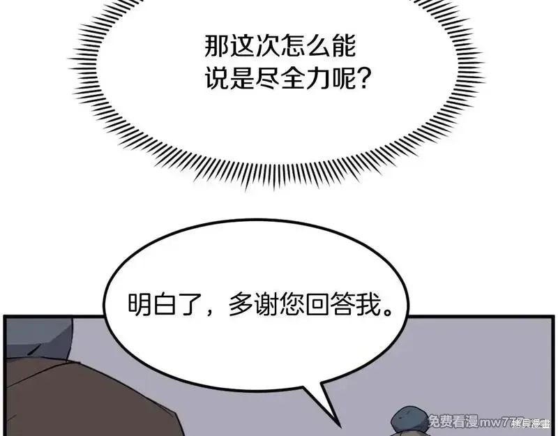 第210话 第74页