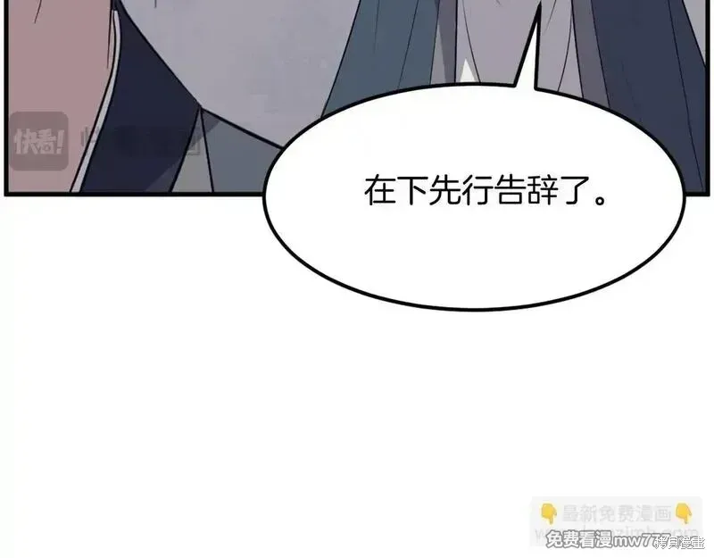 第210话 第76页